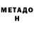 Метадон мёд JulyRyo 15