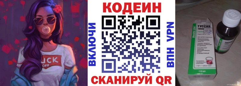 Codein напиток Lean (лин)  где купить   Пудож 