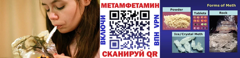 Метамфетамин кристалл  как найти закладки  Пудож 
